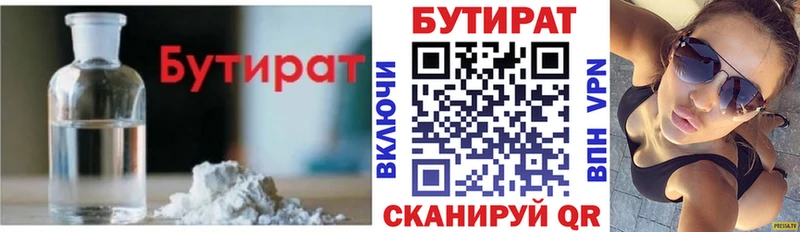 наркошоп  Курлово  Бутират 1.4BDO 