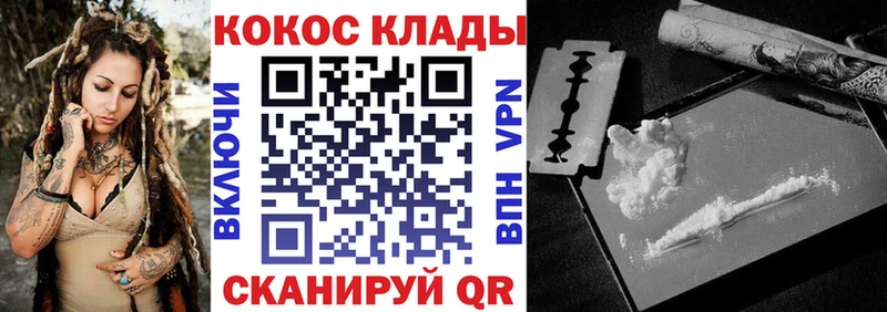 купить закладку  ОМГ ОМГ ТОР  КОКАИН 99%  Курлово 
