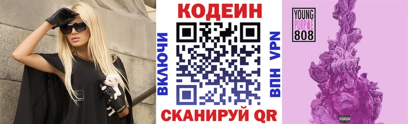 Кодеиновый сироп Lean напиток Lean (лин)  наркота  Курлово 