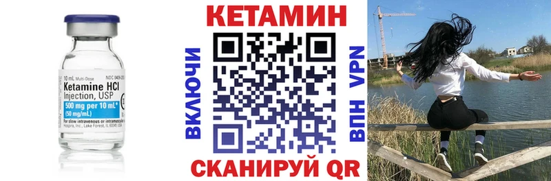 купить   Курлово  Кетамин VHQ 