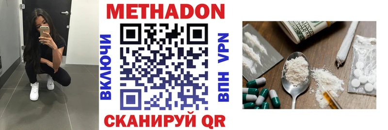 МЕТАДОН кристалл  Курлово 